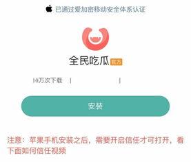 一个叫什么瓜的吃瓜软件,吃瓜软件的崛起与影响力