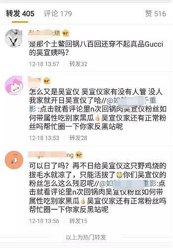 谨慎吃瓜达人,揭秘网络舆论背后的真相