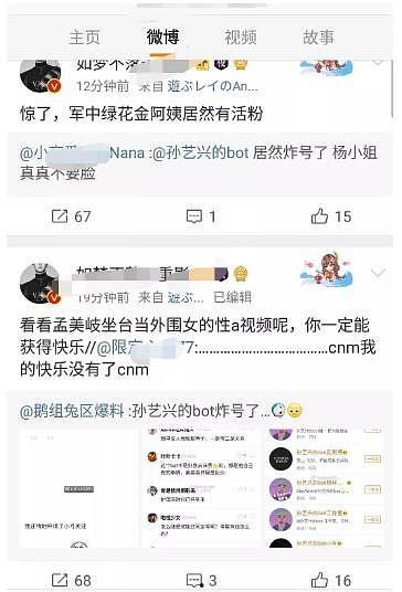 谨慎吃瓜达人,揭秘网络舆论背后的真相