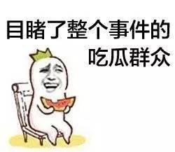 吃瓜最近大爆料,娱乐圈惊天秘密大揭秘！