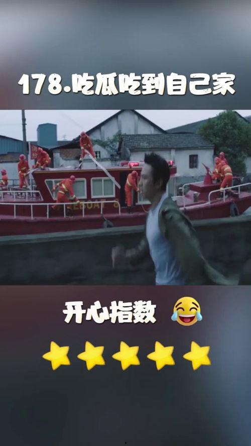 吃瓜影视娱乐