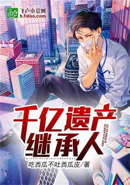 懒散吃瓜小说,揭秘小说中的轻松生活态度