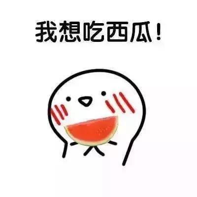 我想看请你吃瓜,揭秘那些让人垂涎欲滴的幕后故事