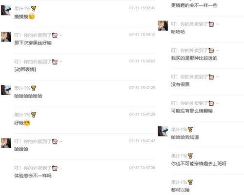 62页ppt吃瓜,62页PPT深度解析