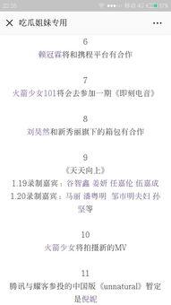 吃瓜课代表瓜姐,吃瓜课代表带你领略娱乐圈风云变幻