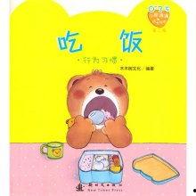 吃瓜小熊安慰人,为人生困境带来阳光