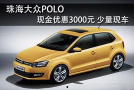 大众polo吃瓜视频