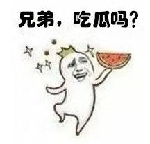 吃瓜群众吃了个大瓜的说说,吃瓜群众一口咬下的大瓜背后的故事