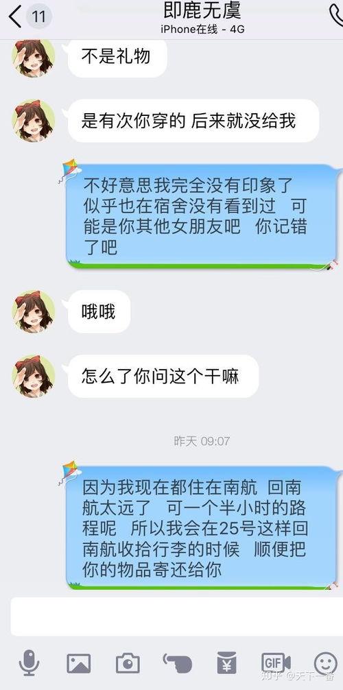 吃瓜姐妹备注