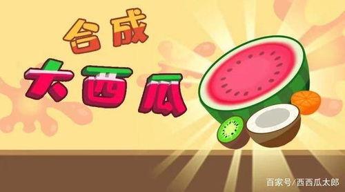 带你吃瓜介绍游戏  第2张