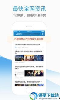 新闻吃瓜软件下载,下载量飙升,揭秘幕后真相 第3张 新闻吃瓜软件下载,下载量飙升,揭秘幕后真相 第3张