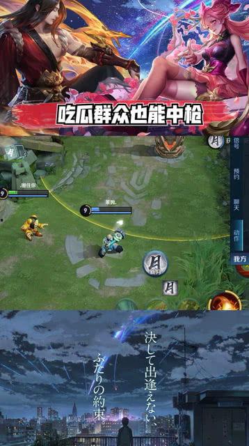 王者导演吃瓜是谁