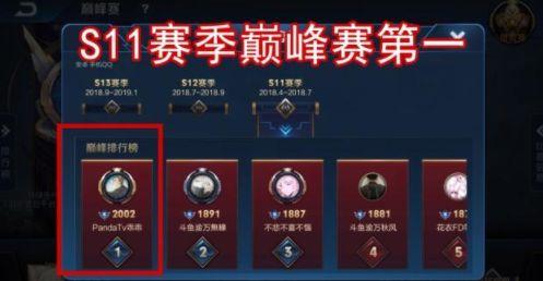 王者导演吃瓜是谁  第3张