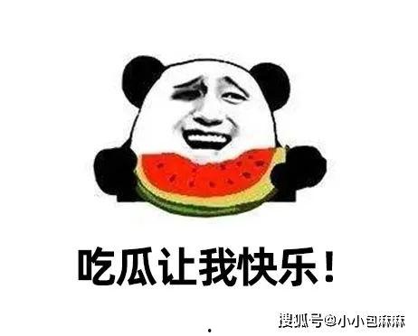 吃瓜只是平凡,平凡生活中的趣味观察  第3张