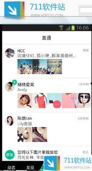 谭竹吃瓜软件,揭秘娱乐圈幕后故事，带你走进明星生活  第2张