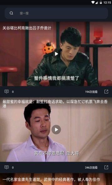 吃瓜影视1,揭秘娱乐圈幕后故事  第3张