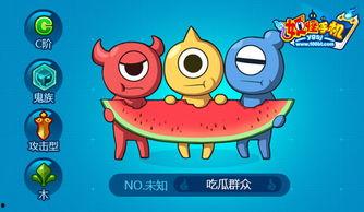 吃瓜精灵,带你领略美食世界的奇幻之旅  第2张