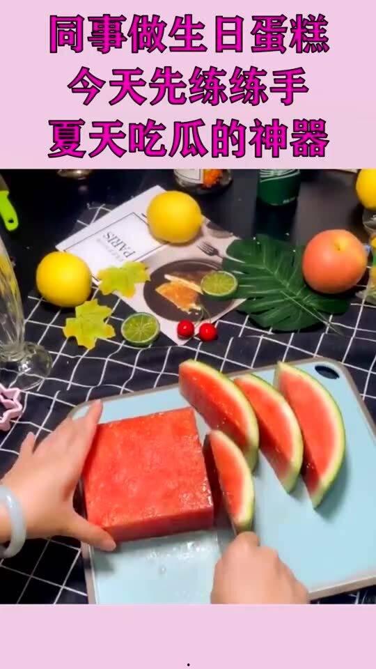 吃瓜生日,吃瓜宝宝快乐成长记  第1张