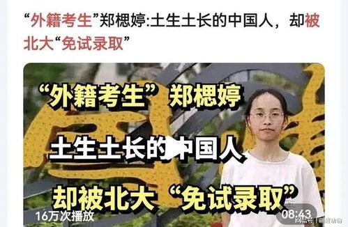 高考完吃瓜视频,揭秘校园幕后趣事  第2张
